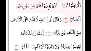 Surah Nooh part 5