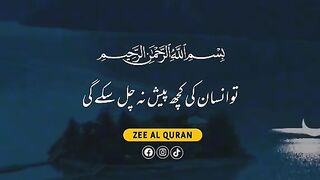 Quran