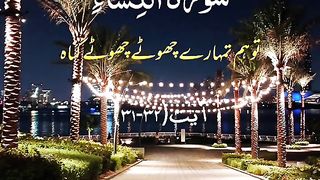 Quran