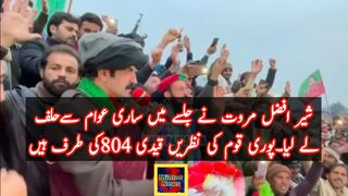شیر افضل مروت نے جلسے میں ساری عوام سےحلف لے لیا۔