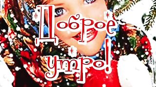 Смотрите