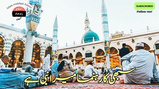 New Super Hit Naat Shareef 2024 | Top Naat |Latest Naat Shareef | Sabi ka Rehnumai Mera. Nabi 'SAW' hai