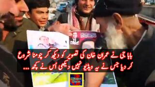 باجی نے عمران خان کی تصویر کو دیکھ کر چومنا شروع کر دیا