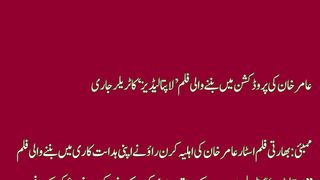 عامر خان کی پروڈکشن میں بننے والی فلم ’لاپتا لیڈیز‘ کا ٹریلر جاری