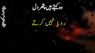 Pathar dil
