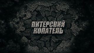 Нашли небитую деревню. Коп монет с металлоискателем. Поиск монет с Deus 2