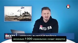 ВОЙНАТА В ГАЗА