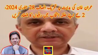 28 جنوری 2024،  2 بجے اپنے حلقہ انتخاب میں ریلیوں کا انعقاد کریں