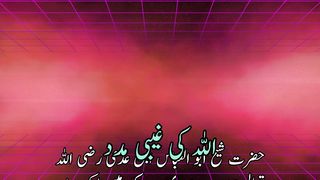 Allah ki gaibi madat |  اللہ کی غیبی مدد