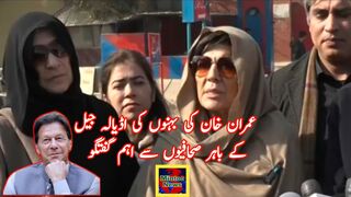 Imran Khan's Sister Aleema Khan Media Talk Outside Adiala Jail
