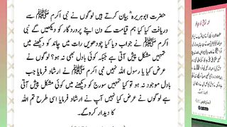 اسلامی معلومات Like share follow