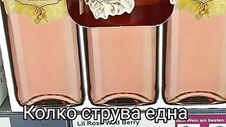 ЗА ЦЕНАТА НА ВИНОТО В ГЕРМАНСКАТА ВЕРИГА АЛДИ И ЦЕНАТА В БЪЛГАРИЯ