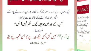 اسلامی معلومات Like share follow