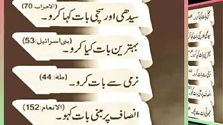 اسلامی معلومات Like share follow
