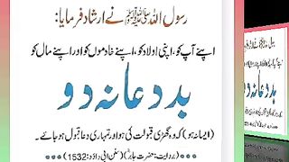 اسلامی معلومات Like share follow