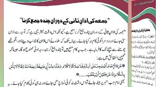 اسلامی معلومات Like share follow