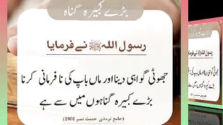 اسلامی معلومات Like share follow