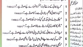 اسلامی معلومات Like share follow
