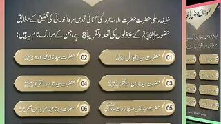 اسلامی معلومات Like share follow