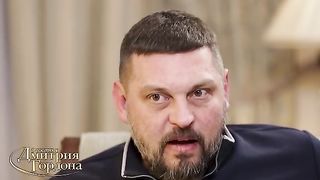 ЗОЛКИН ПРИ ДМИТРИЙ ГОРДОН