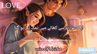 salan mein namak tez| سالن میں نمک تیز|Interesting story|lesson full story #urdustories#shortstories