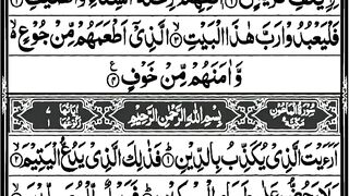 Surah feel