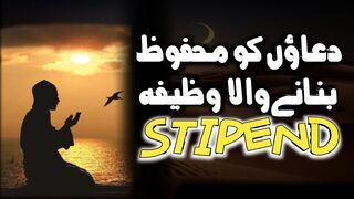 Darood sharif ki Fazilat