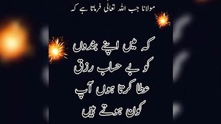 مولانا صاحب کیا آپ عمر فاروق رضی اللہ عنہ سے زیادہ اللہ کے نیک بندے ہیں۔