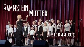 Mutter, Rammstein. Prank on the gullible public
