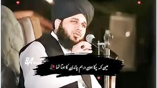 Allah Par Yaqeen ka Waqia _ Peer Ajmal Raza Qadri Bayan #islamicstatus #peerajmalrazaqadri.