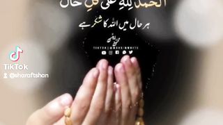 Har hall ma All ka shokar ada KERA