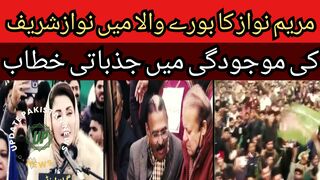 Maryam Nawaz's emotional address in Borewala in the presence of Nawaz Sharif.