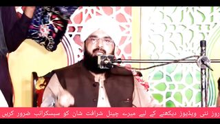 Hazrat_Ali_R.A_ki_Barat_Nabi_Kareem_Saw_Ky_Ghar_Imran_Aasi_2023_By_Hafiz_Imran_Aasi