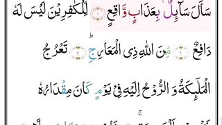 Surah Al-Ma'aarij