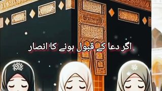 Dua ke Kabul hone ka taluk...#video #youtuber #subscribe #viral #vlog #live #youtubemusic #shorts