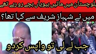 In Balochistan, mothers, wifes and children were crying... Nawaz Sharif does not know what is happening in the country.