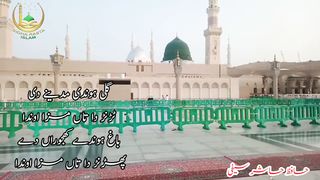 Gali Hondi Madine Di