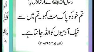 اسلامی معلومات Like share follow