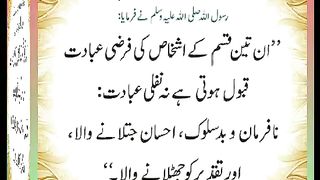 اسلامی معلومات Like share follow