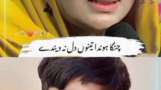 Changa huonda teinoon Dil nah daindi