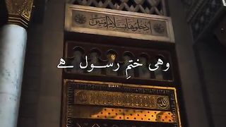 Ya Rasool Jumma mubarak