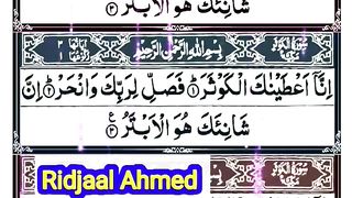 Surah kusar