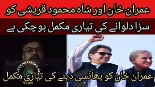 We are engaged in election campaign... There these people are preparing to hang Imran Khan like Bhutto.