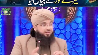Quran ka Jamal