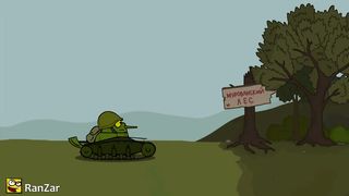 Смелый Брелок.