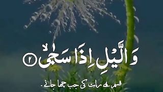 Quran