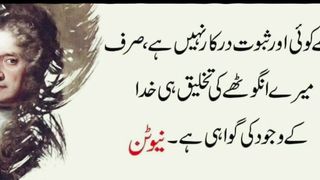 ہر بلندی کو زوال ہے