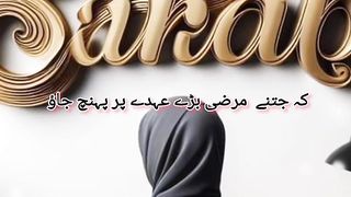 Acchi zindagi guzarne Ka Ek kuliya yah bhi hai#shorts #short#shortsfeed# ##islamicquotes