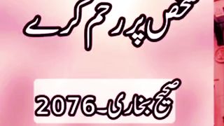 sahih bukhari || bukhari sharif hadees || #shortsyoutube #shortsvideo #bukharisharifhadees