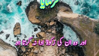 Zakat Ka Bayan | Hadees